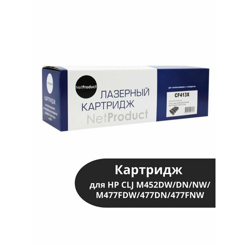 Картридж для HP CLJ M452DW/DN/NW/M477FDW/477DN/477FNW, M, 5K картридж netproduct cf411x для hp clj m452dw dn nw m477fdw 477dn 477fnw c 5k голубой 5000 страниц