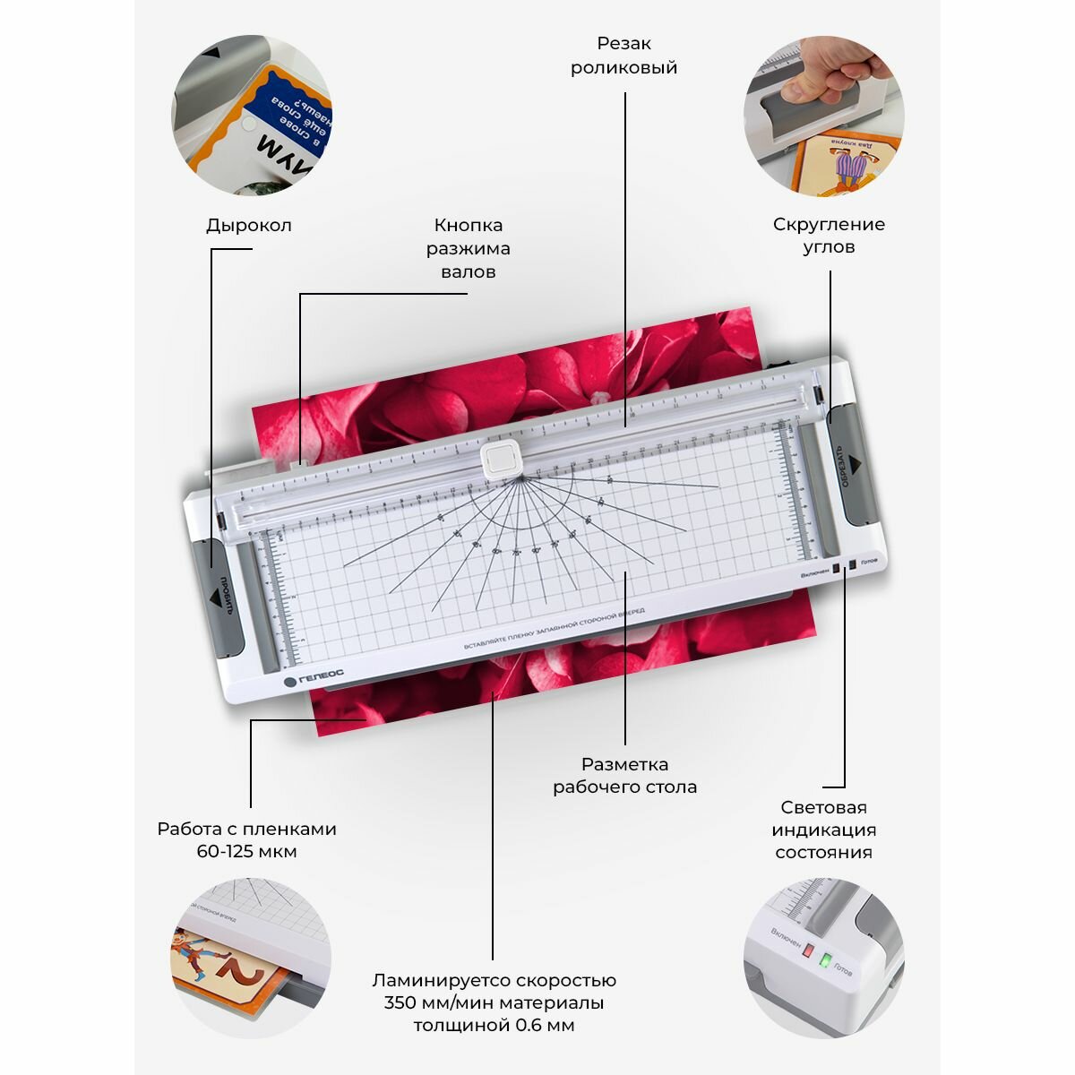 Ламинатор ГЕЛЕОС ЛМА4М многофункциональный, А4, 2х125 (пленка 60-125мкм), 350 мм/мин, 2 вала, пласт. корпус, мах толщина 0,6мм, разжим ва - фото №20