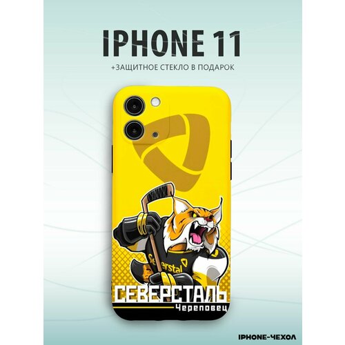 Чехол Iphone 11 Хоккей КХЛ ХК хоккей кхл