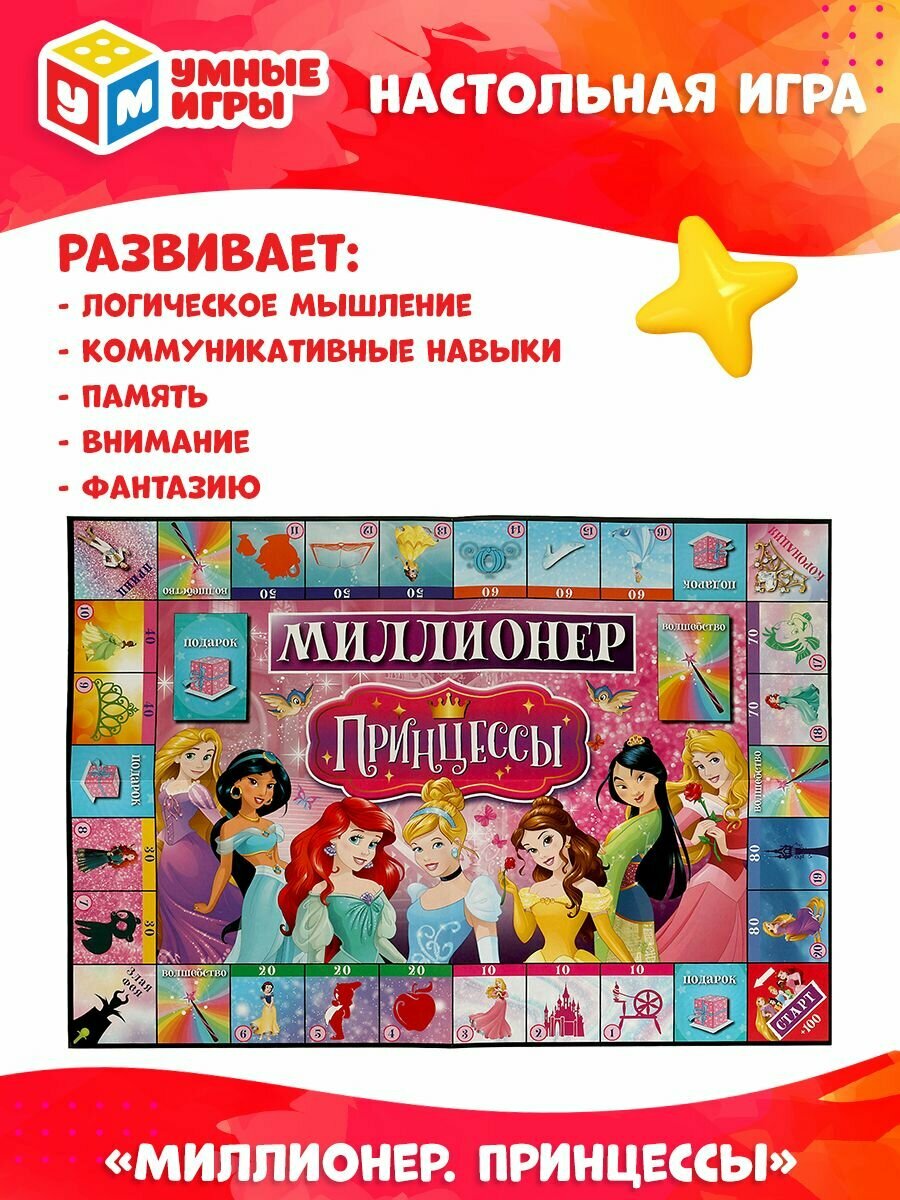 Умные игры - фото №11