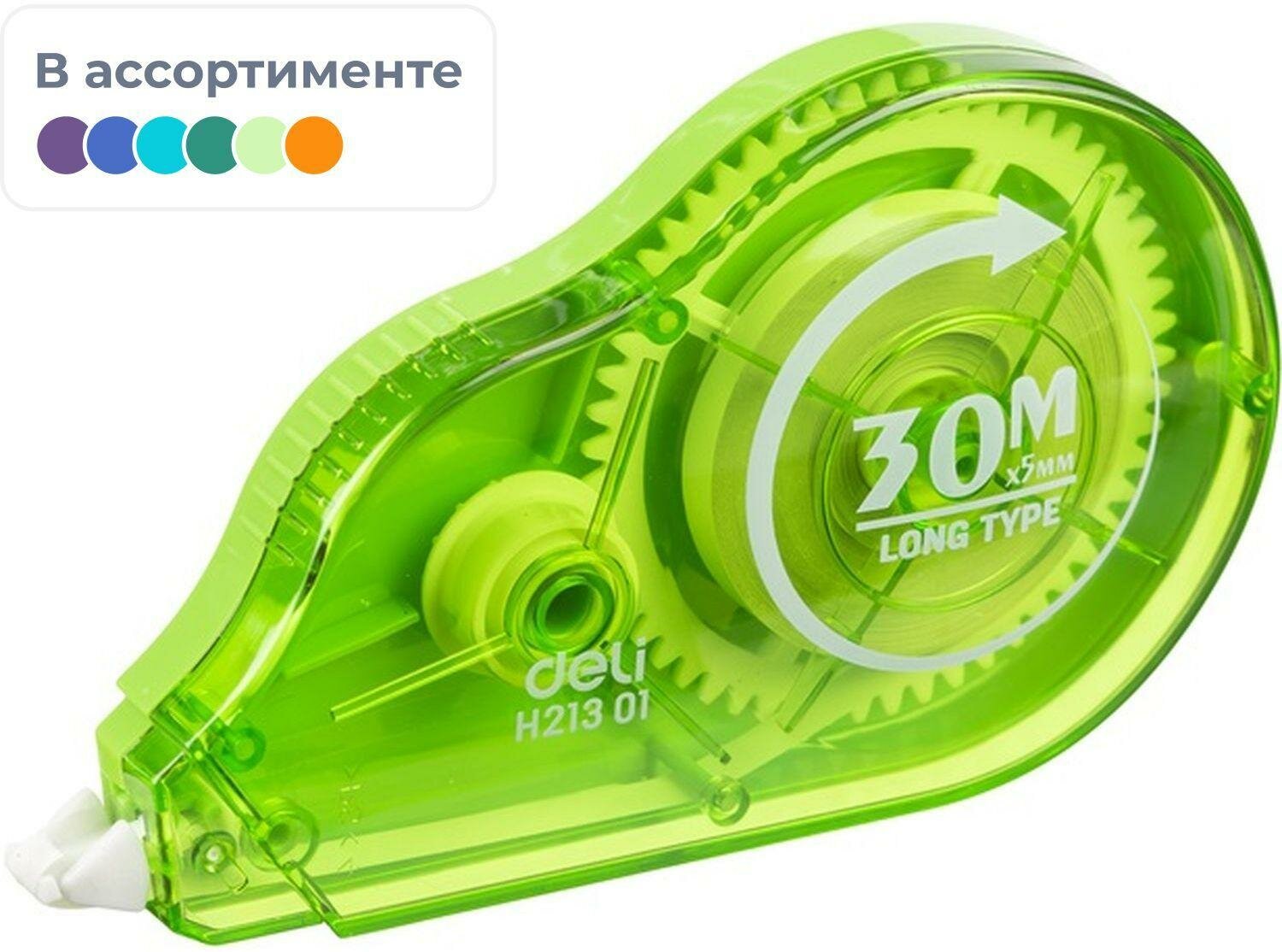 Корректирующая лента Deli EH21301 5мм x 30м, цвет в ассортименте, блистер