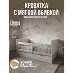 Детская кроватка с мягкой обивкой - изображение