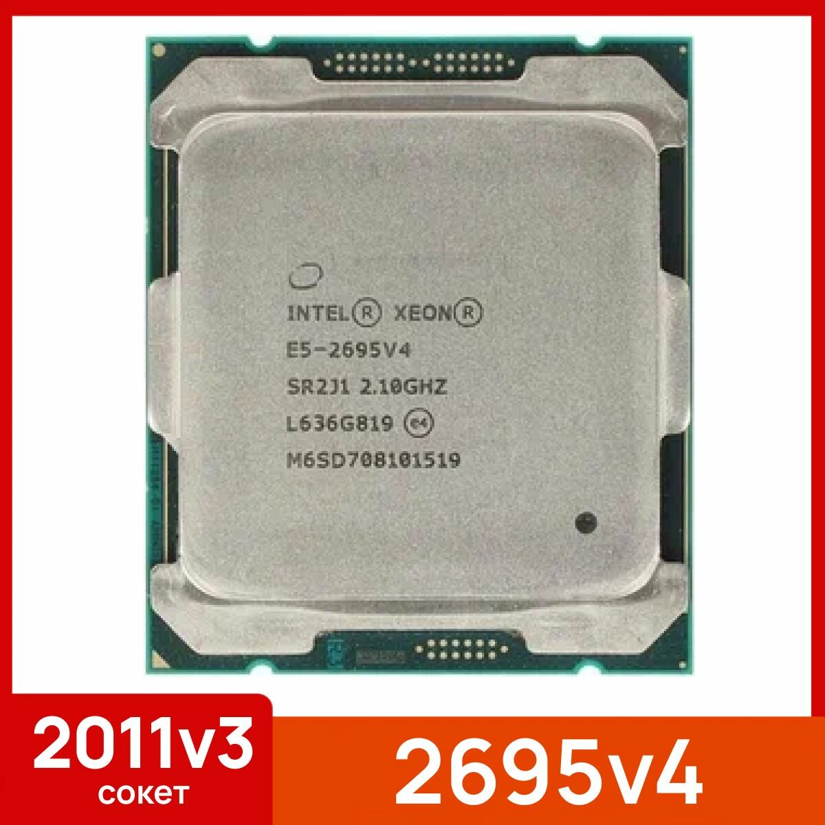 Процессор Intel Xeon E5 2695v4