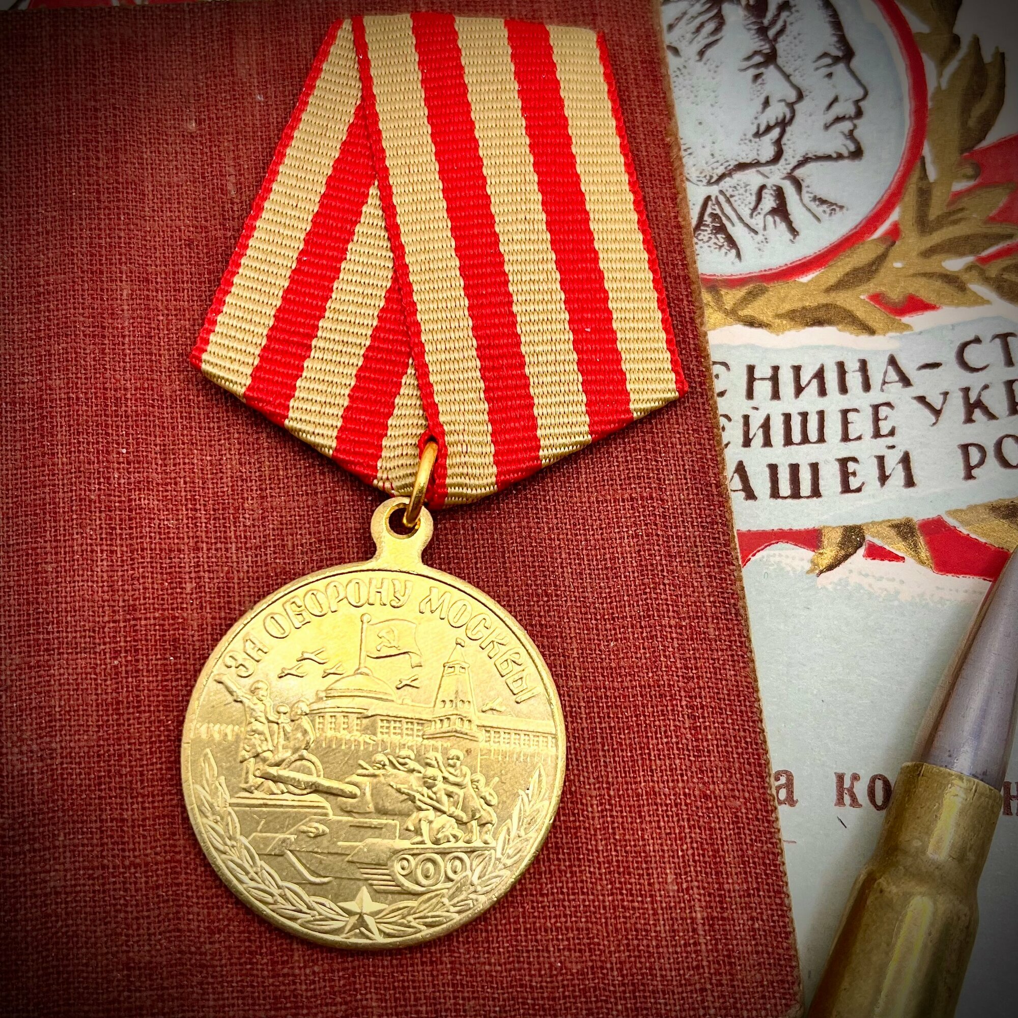 Сувенирный знак СССР За Оборону Москвы Точная копия Сувенир