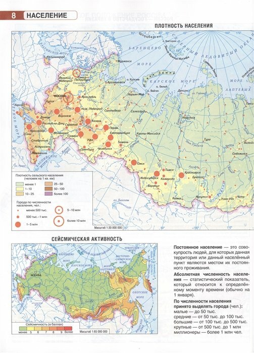 Атлас + контурные карты 9 класс. География. ФГОС (Россия в новых границах) - фото №13