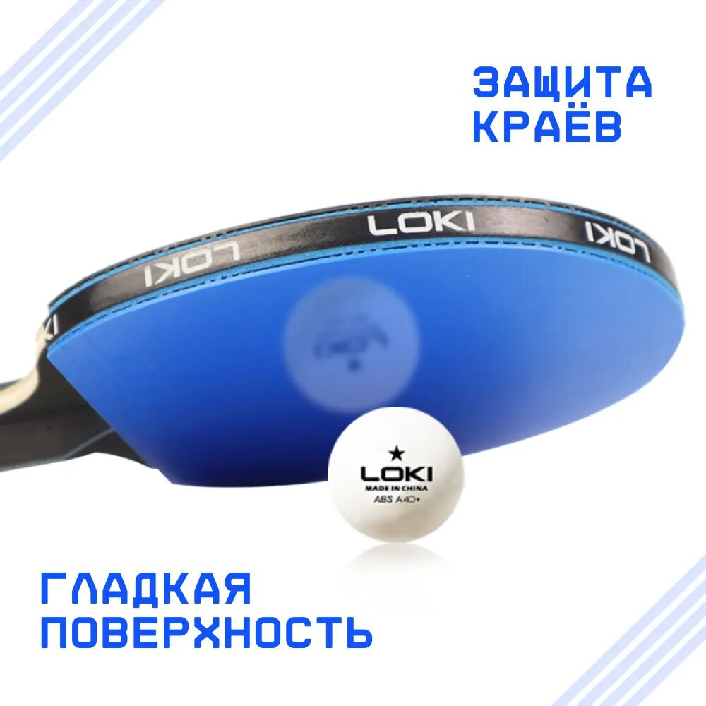 Набор ракеток для настольного тенниса LOKI K5000