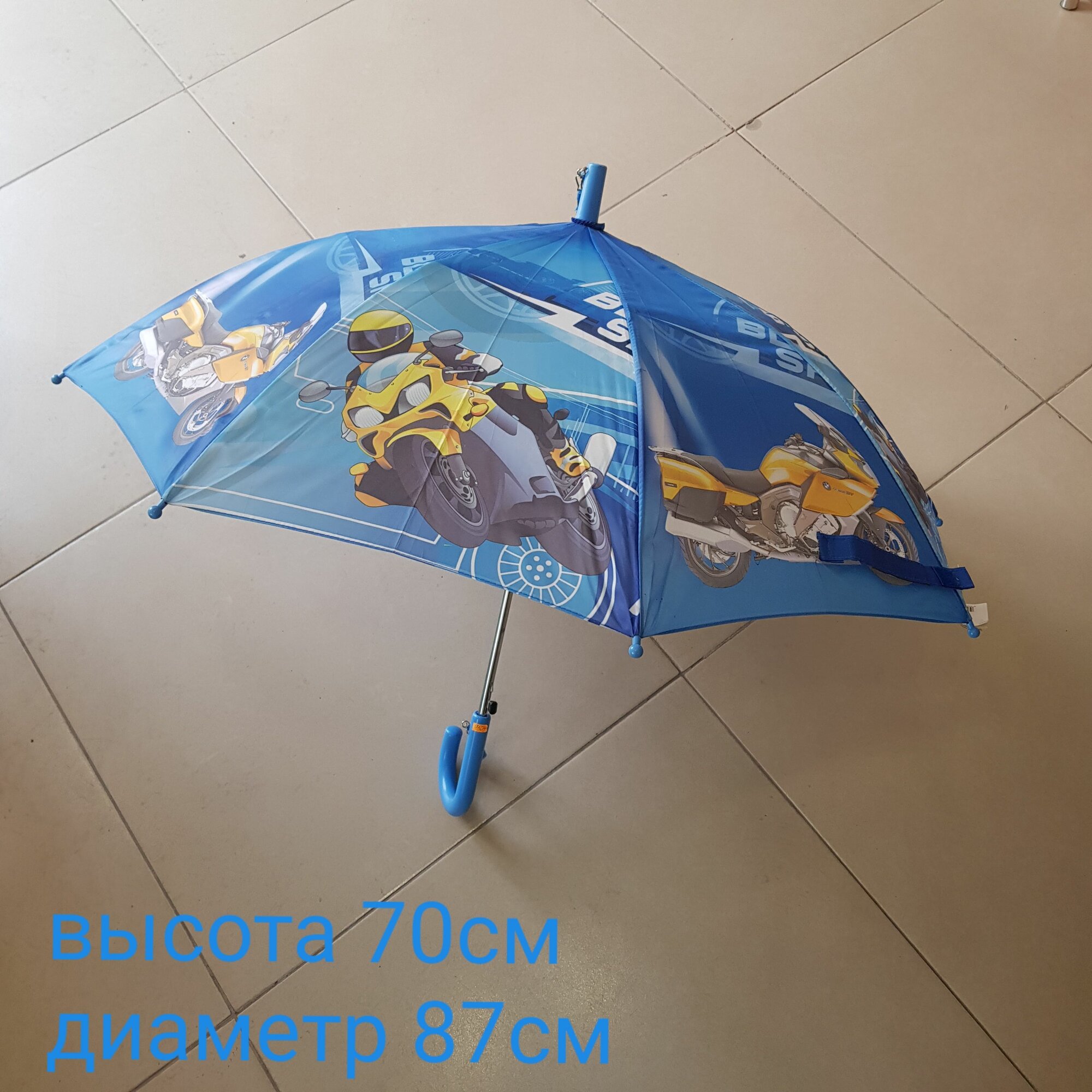 Зонт-трость Сима-ленд 