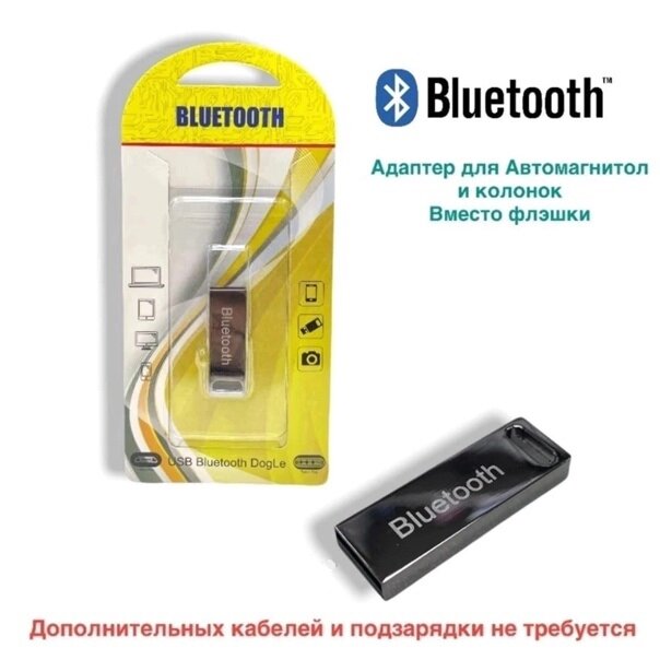 Адаптер USB Bluetooth BT570