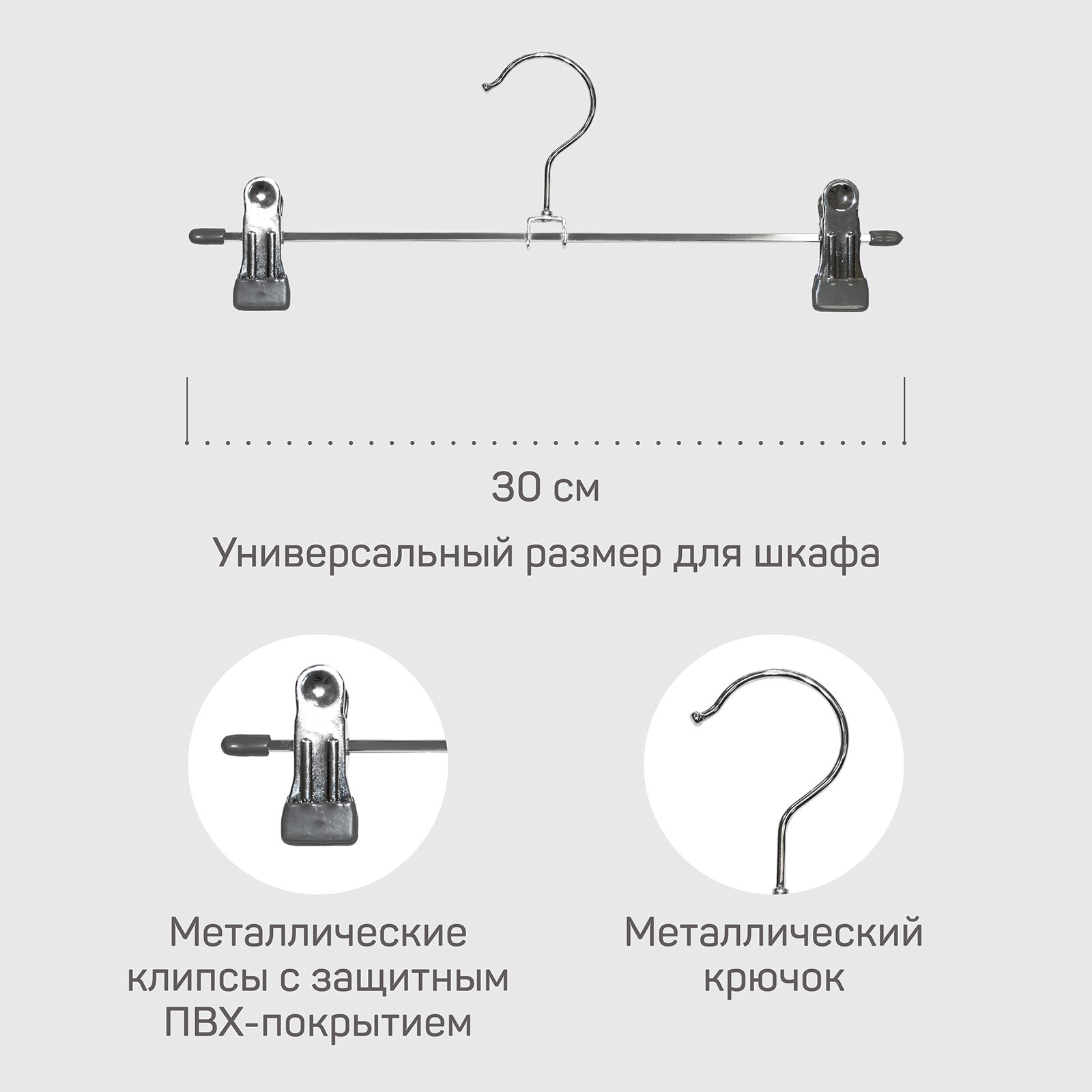 Вешалка-плечики MasterHouse Маргарет для юбок и брюк 30см 3шт - фото №3