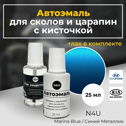 Краска автомобильная для сколов и царапин HYUNDAI цвет синий металлик N4U 1000₽