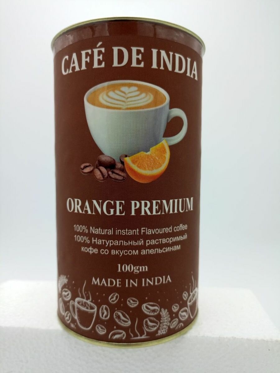 Кофе натуральный со вкусом апельсина (Coffee Orange), 100 г