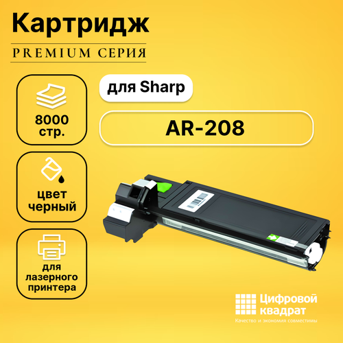 Картридж DS для Sharp AR-208 совместимый