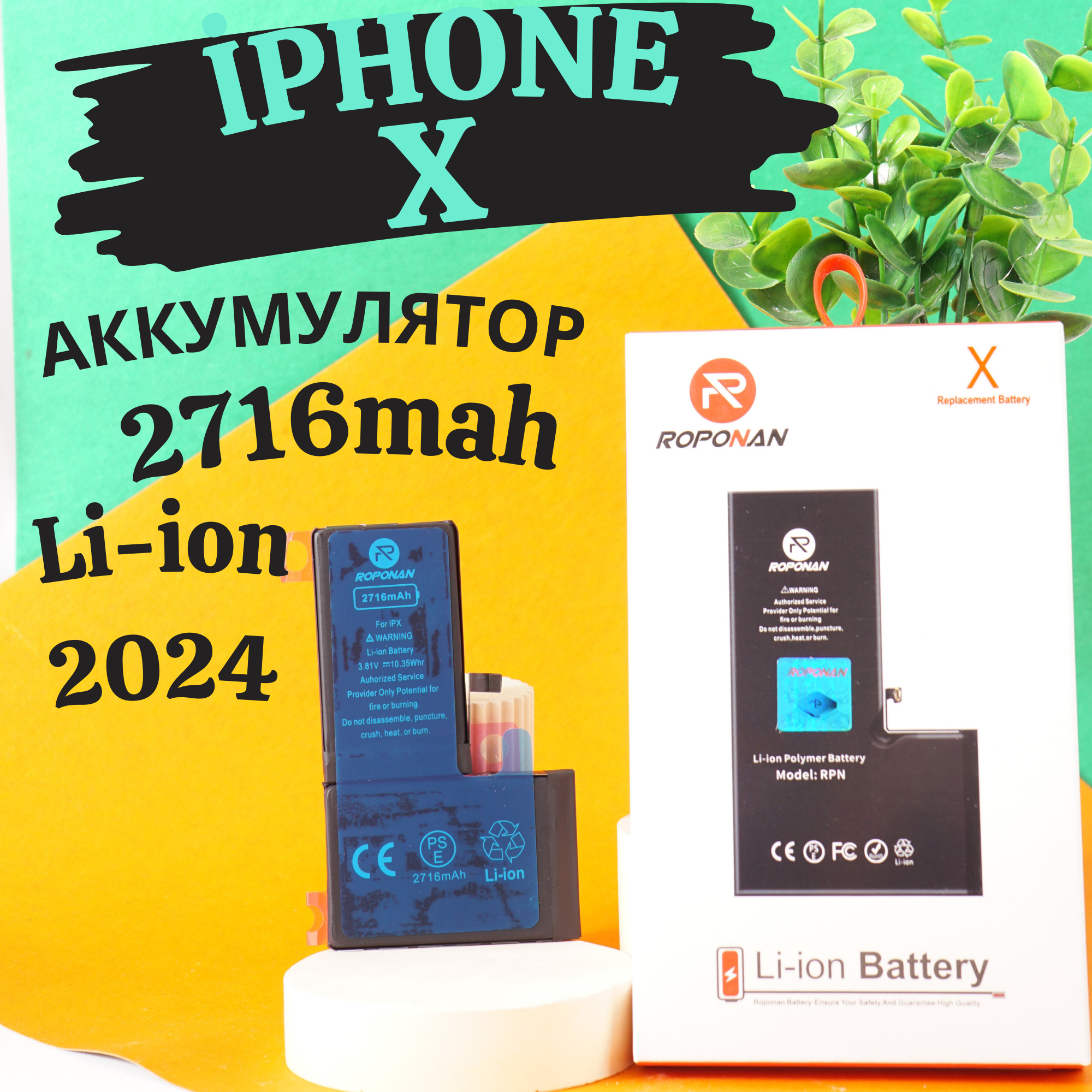 Аккумулятор для Apple iPhone X / Айфон X ORIGINAL