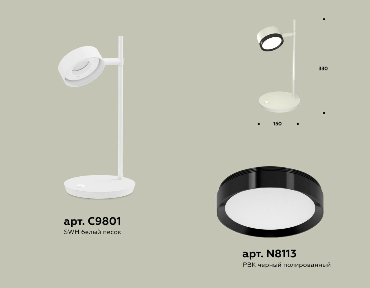 Комплект настольного поворотного светильника Ambrella Light XB9801151