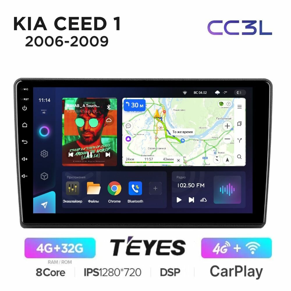 Магнитола Teyes CC3L Киа Сид 1 дорестайлинг Kia Ceed 2006-2009 - ANDROID, 8-ми ядерный процессор, IPS экран, Carplay, Android Auto, DSP, 4G(Sim), Голосовое управление, Глонасс