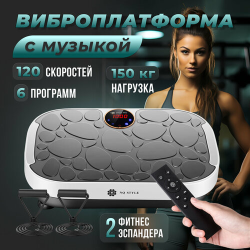 Виброплатформа, Тренажер для спорта, Виброплатформа для похудения с музыкой