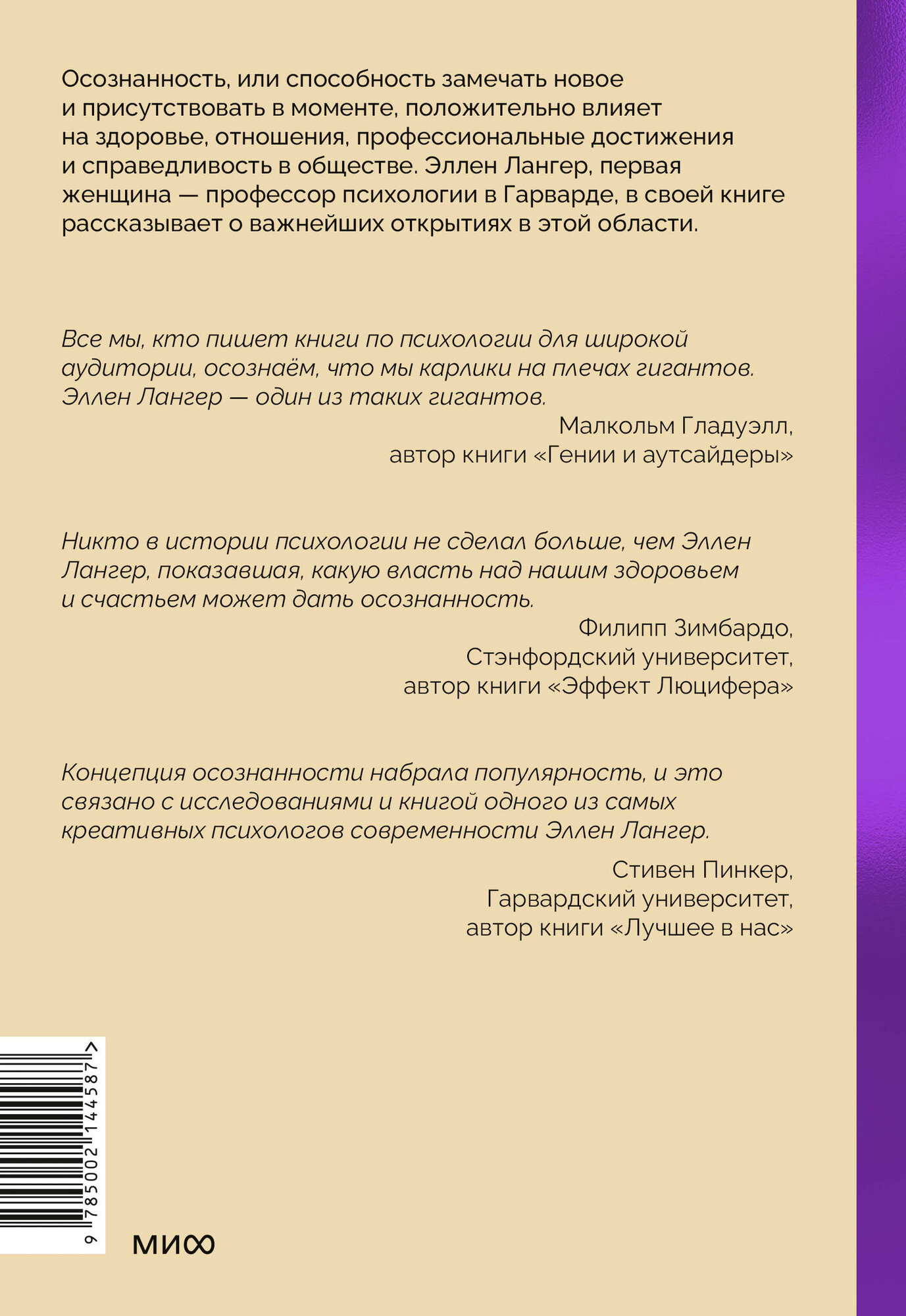 Mindfulness. Главная книга о том, как осознанность помогает улучшить все сферы жизни - фото №6