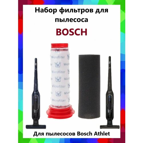 Фильтр для пылесоса Bosch Athlet 850₽