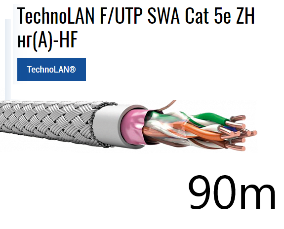 Кабель «витая пара» (LAN) в броне F/UTP SWA Cat 5e 4х2х0,52, 90 метров
