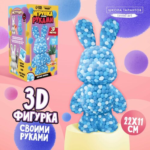 Игрушка помпонами Зайка белый голубой синий 1208₽