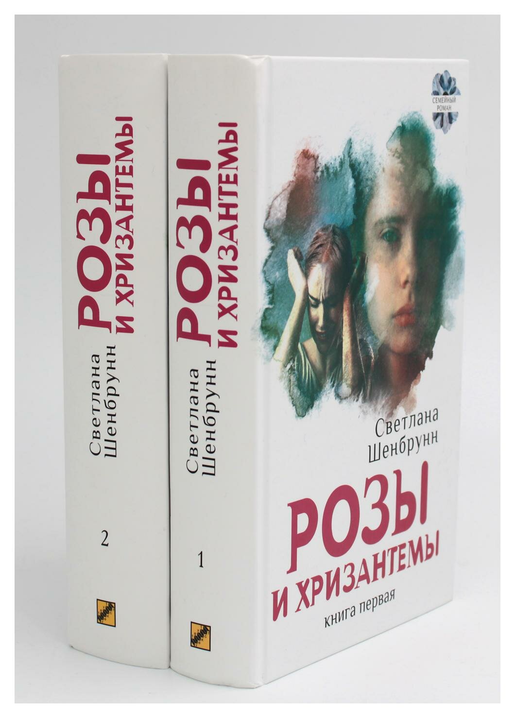 Розы и хризантемы. Комплект. В 2-х книгах - фото №5