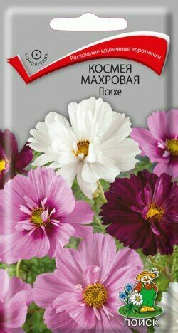 Космея махровая Психе однол. 02гр. (Поиск)