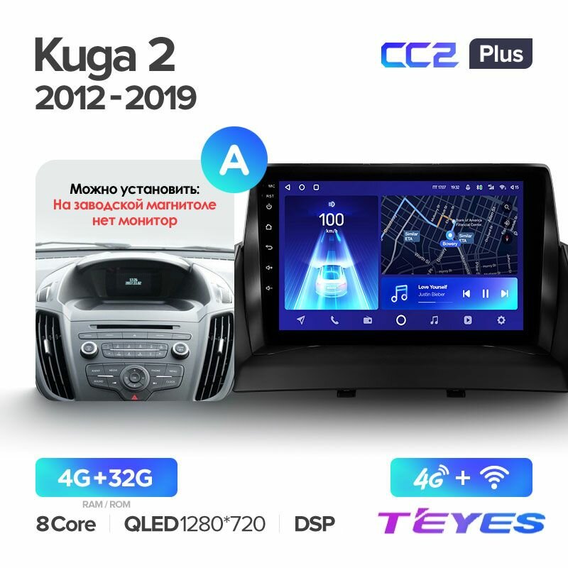 Магнитола Ford Kuga 2 Escape 3 2012-2019 (Комплектация А) Teyes CC2+ 4/32GB, штатная магнитола, 8-ми ядерный процессор, QLED экран, DSP, 4G, Wi-Fi, 2 DIN