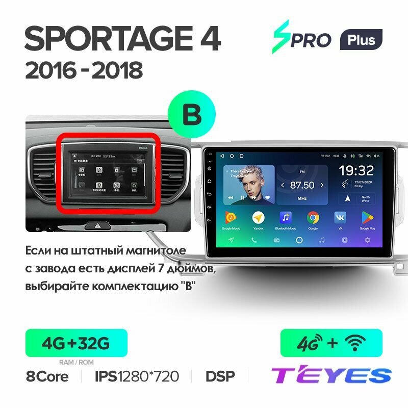 Магнитола Kia Sportage 4 QL 2016-2018 (Комплектация B) Teyes SPRO+ 4/32GB Тиайс, штатная магнитола, 8-ми ядерный процессор, IPS экран, DSP, 4G, Wi-Fi, 2 DIN