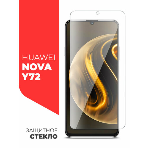 Защитное стекло для Huawei Nova Y72 (Хуавей Нова У72) на Экран, (гибридное: пленка+стекловолокно), прозрачное силиконовая клеевая основа тонкое Hybrid Glass, Miuko бесцветный