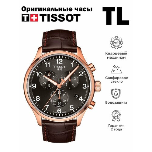 Наручные часы TISSOT, черный наручные часы tissot t116 t sport chrono xl t116 617 16 042 00