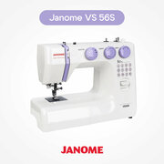 Швейная машина Janome VS56S