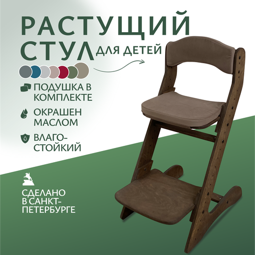 фото Растущий стул для детей. окрашен. с подушками. движение - жизнь