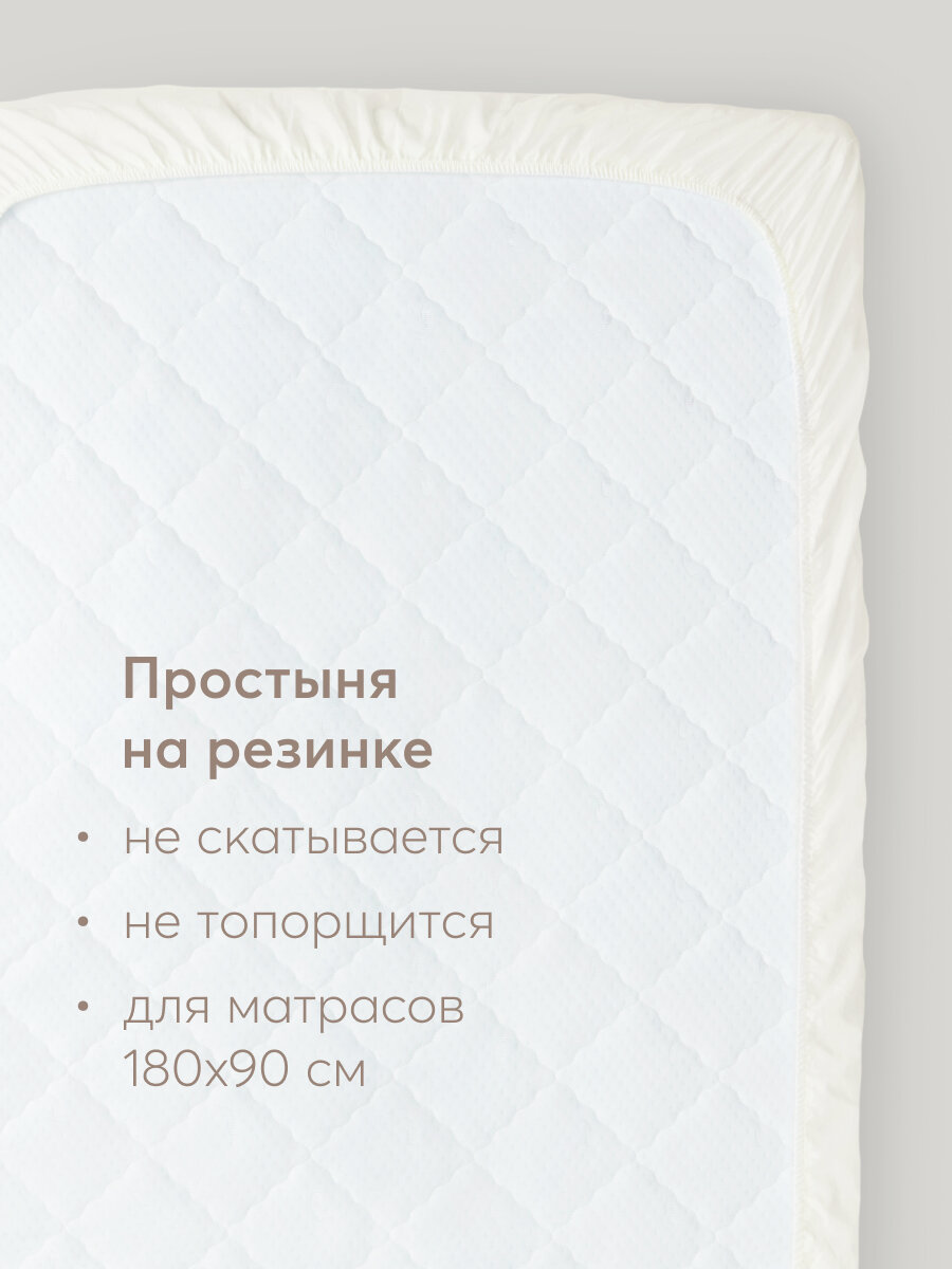 87559, Комплект постельного белья 1,5-спальный Happy Baby, хлопковое, быстросохнущий материал, белый — фото 1