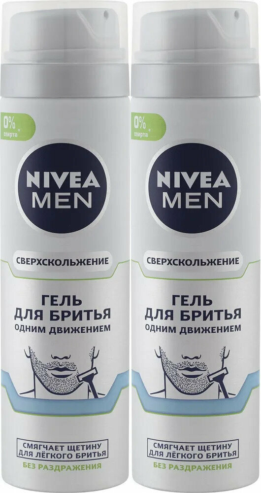 Гель для бритья Nivea, Men, Одним движением, Сверхскольжение, 200 мл, 2 уп