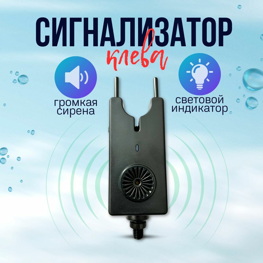 Сигнализатор клева / звуков сигнализатор для рыбалки со световой индикацией - зеленый