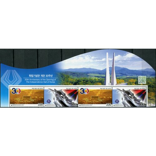 Южная Корея 2017. 30 лет Музею Независимости (MNH OG) Сцепка с оформленными полями