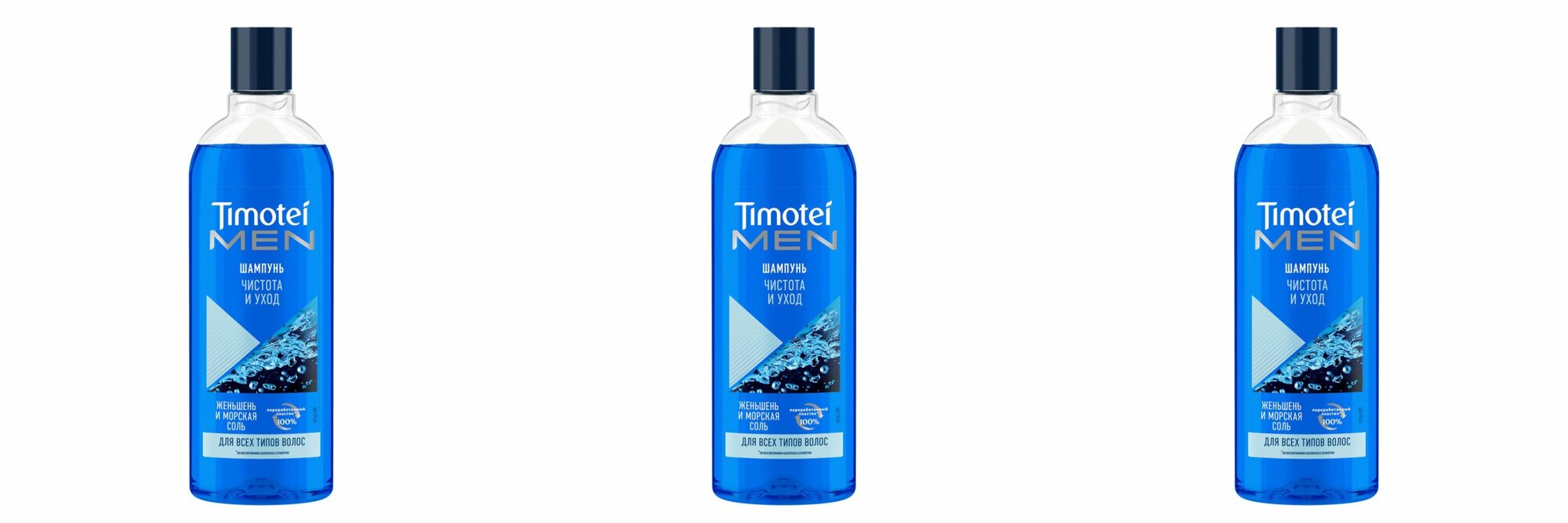 Timotei Шампунь для волос мужской чистота и уход, 400мл, 3 шт.