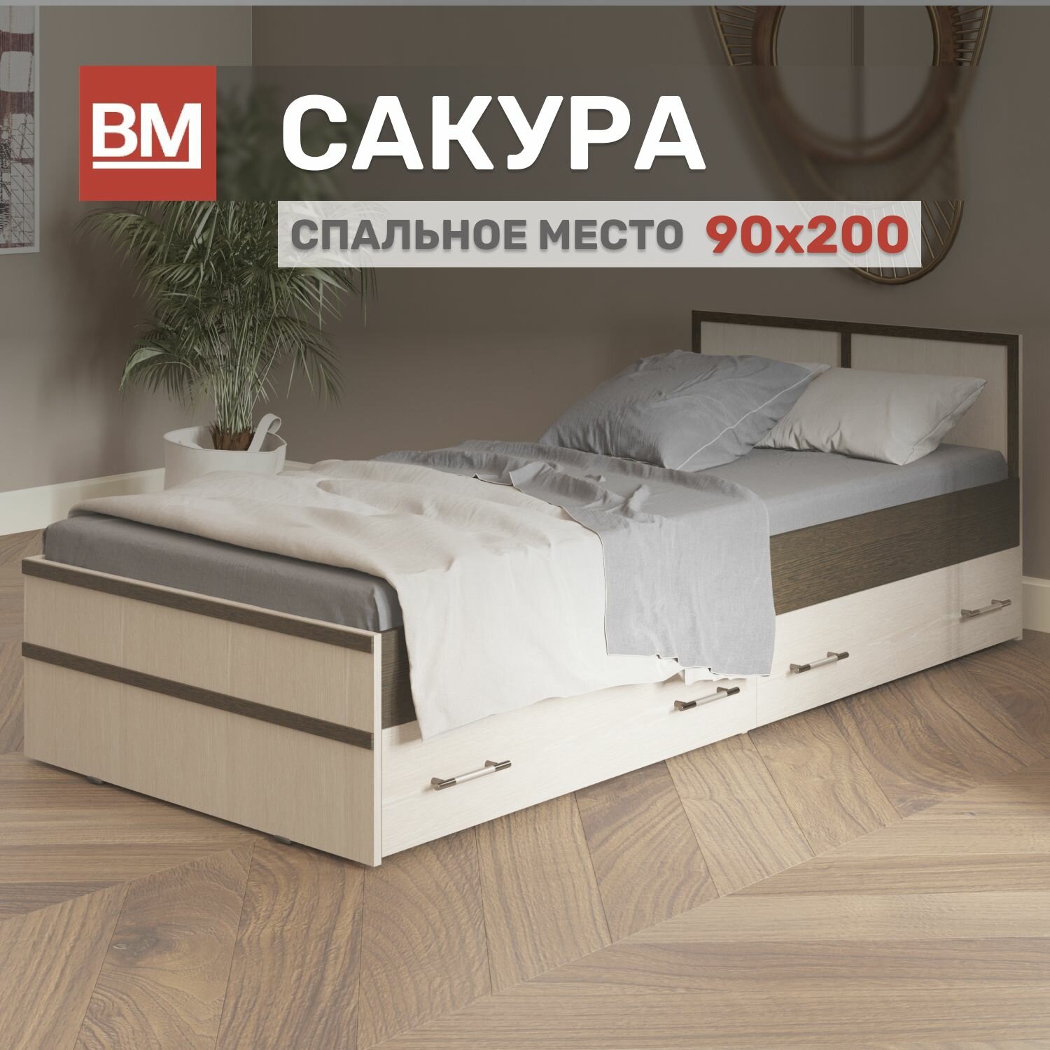 фото Односпальная кровать с ящиками Сакура 90х200, Венге-дуб