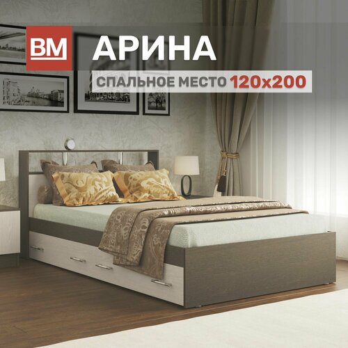 Кровать полутороспальная с матрасом арина 120х200 Венге Дуб молочный с ящиками 22159₽