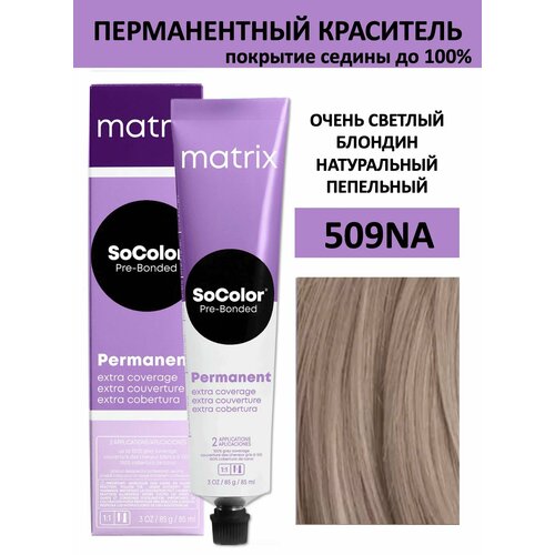 Matrix SoColor крем краска для волос 509NA очень светлый блондин натуральный пепельный 100% покрытие седины 90мл