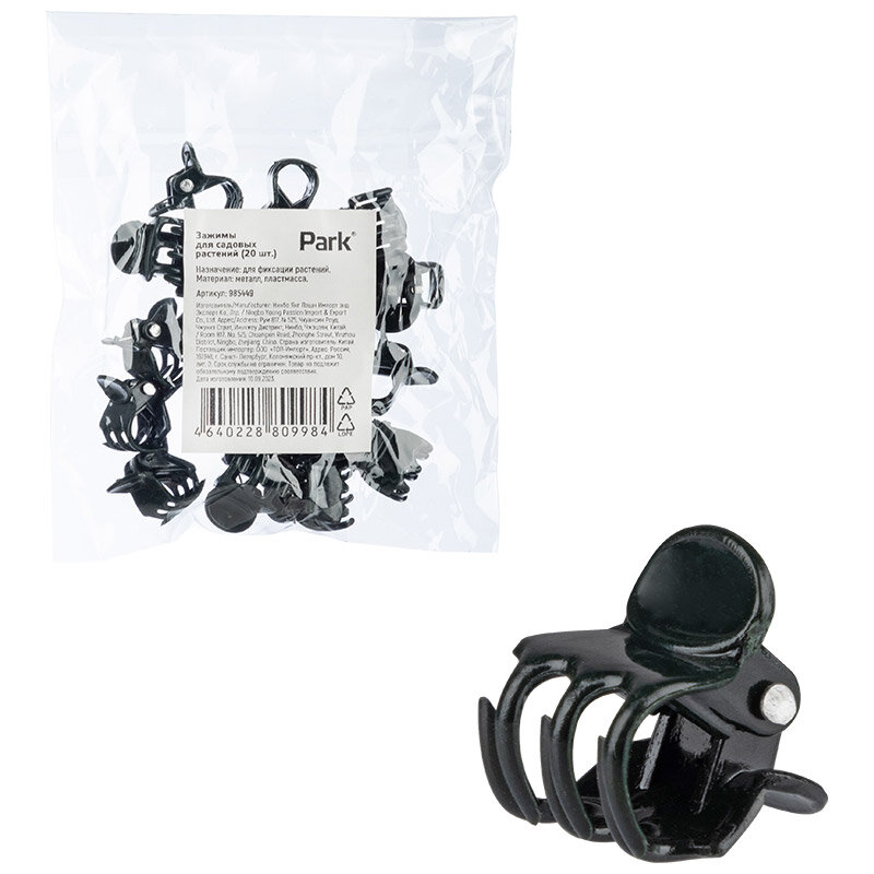 фото Зажимы для садовых растений (20 шт)