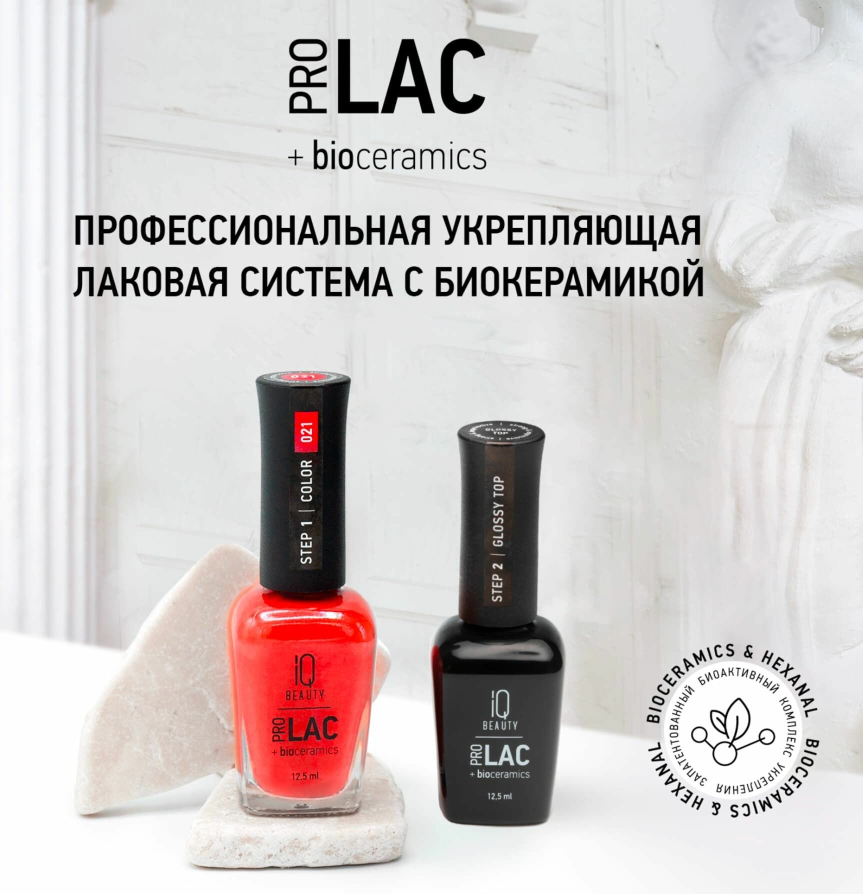 IQ BEAUTY Покрытие финишное для лака профессиональное глянцевое с шиммером / Shimmer top PROLAC + bioceramics 12.5 мл - фото №12