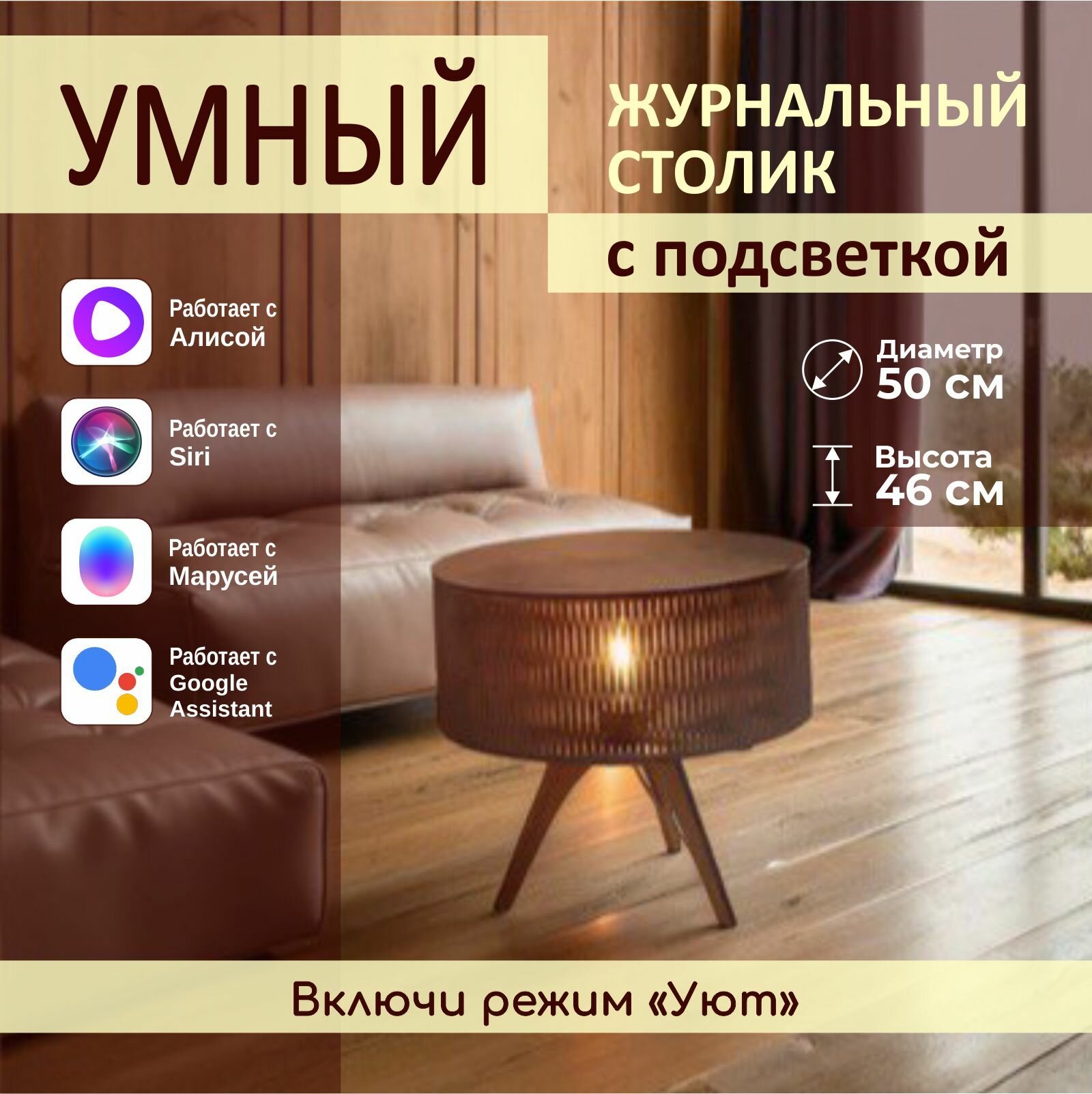 фото Умный журнальный столик smart круглый прикроватный с подсветкой лофт