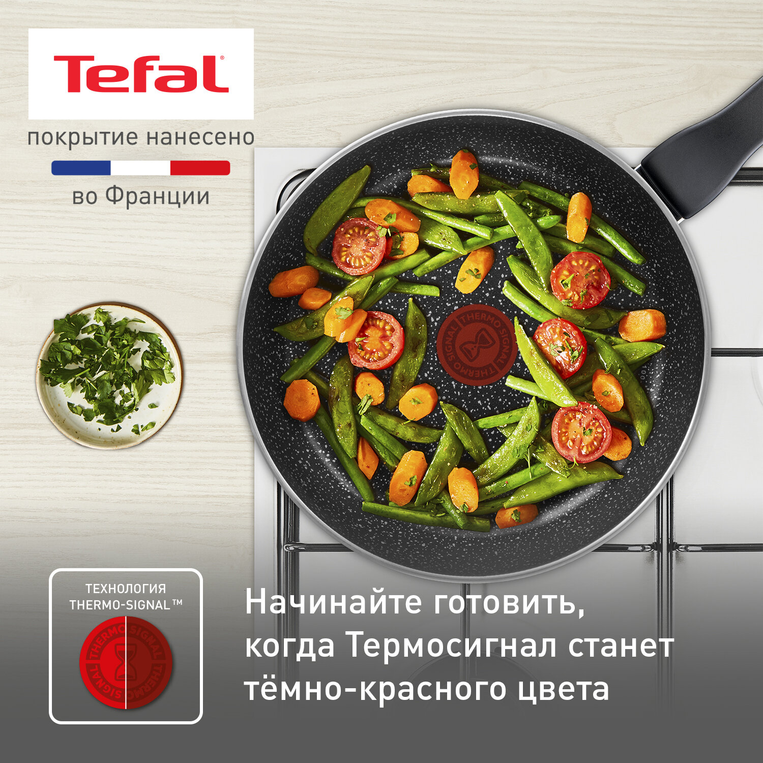 Сковорода Tefal - фото №2