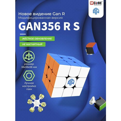 фото Кубик рубика rs gan cube