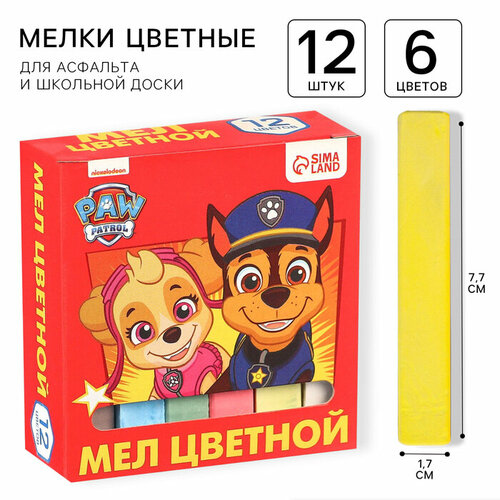 Набор мелков школьных 12 штук Paw Patrol 400₽
