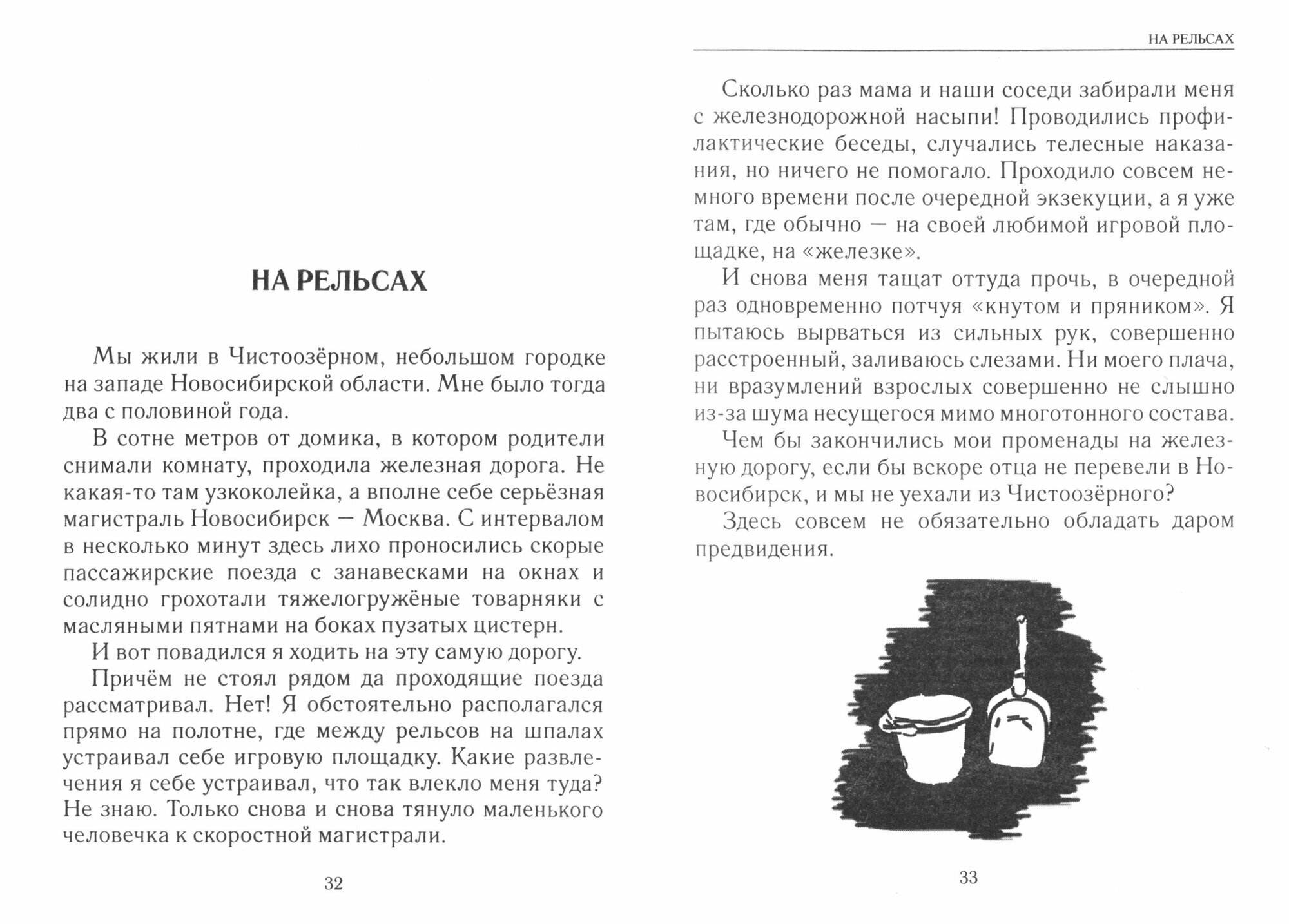 Рекламная пауза (Бочаров Анатолий Юрьевич) - фото №3