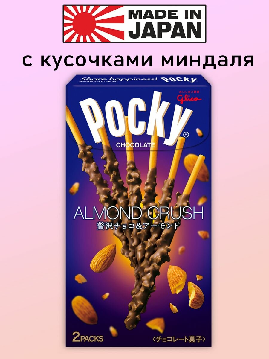 Печенье палочки Pocky с кусочками Миндаля в шоколаде поки, 46,2 гр, Япония