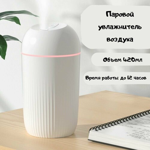 Минималистичный паровой увлажнитель воздуха с приятной подсветкой 42000₽