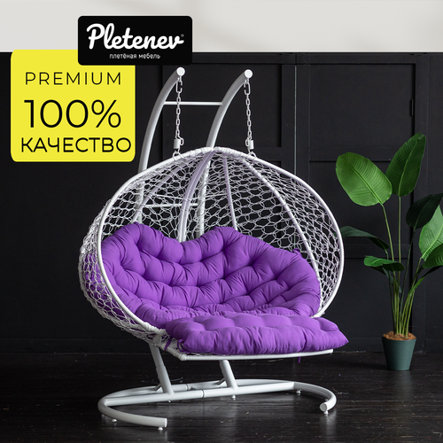Подвесное кресло Pletenev Двухместное реклайнер белое с фиолетовой подушкой фиолетовый, белый